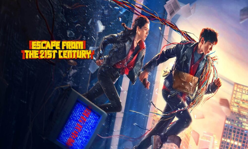 Affiche du film d'action Escape from the 21st Century